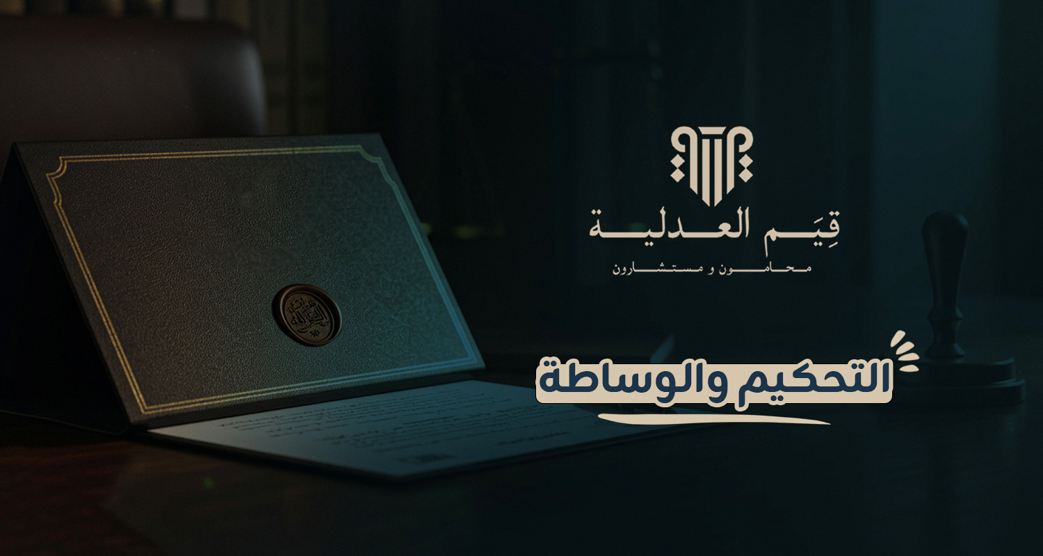 الحوكمة والملكية العائلية